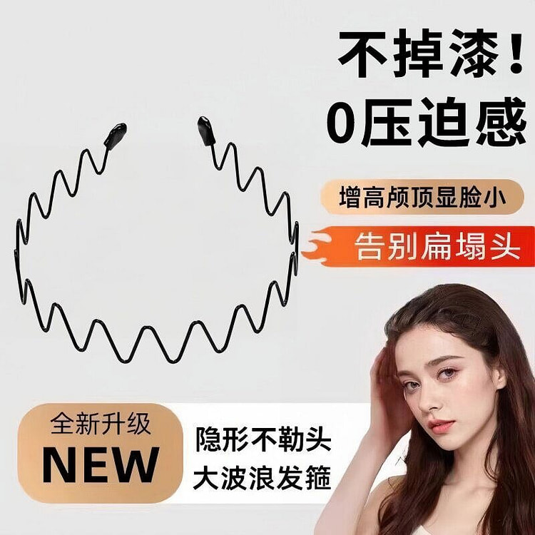 波浪空气发箍女高级感洗脸专用刘海蓬松 2个 1 份