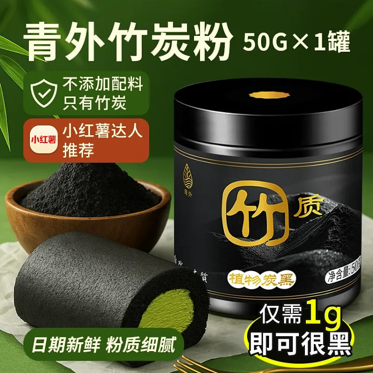 Bamboo charcoal powder 50g * 1 bottle 50 g