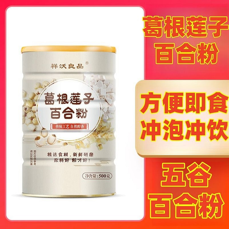 Pueraria tuber-root lotus seed and lily powder