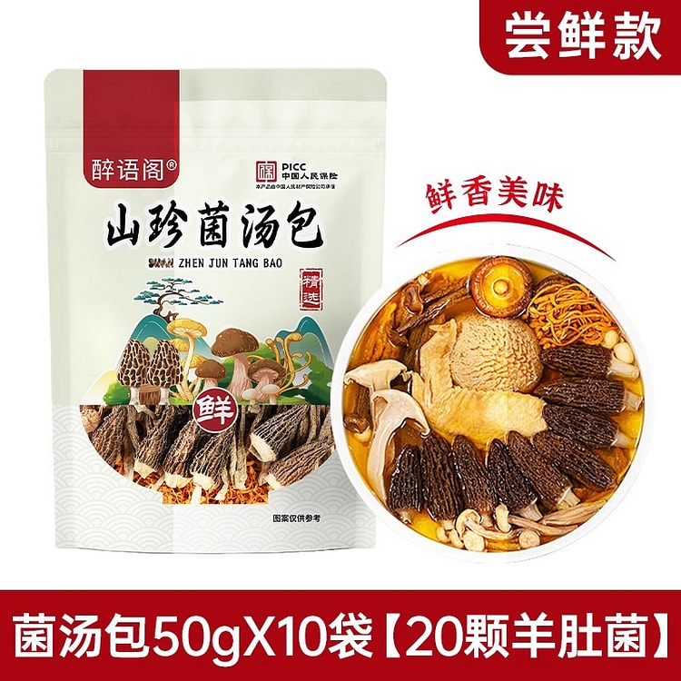 Yunnan Colorful Mushroom Soup Dumplings 500g