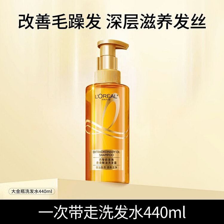 Golden Bottle Shampoo & Conditioner Set 880 ml