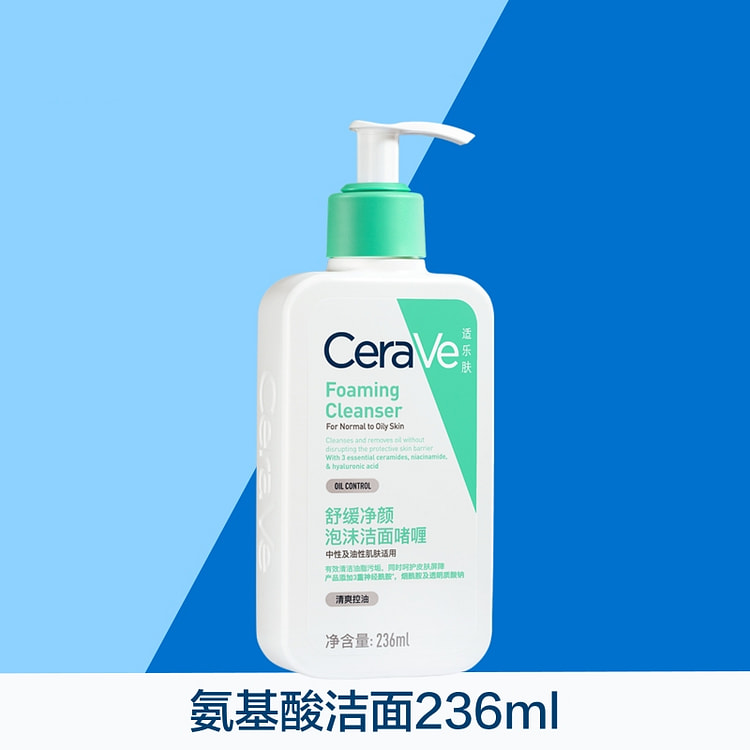 Amino acid Facial Cleanser 236ml*1 bottle