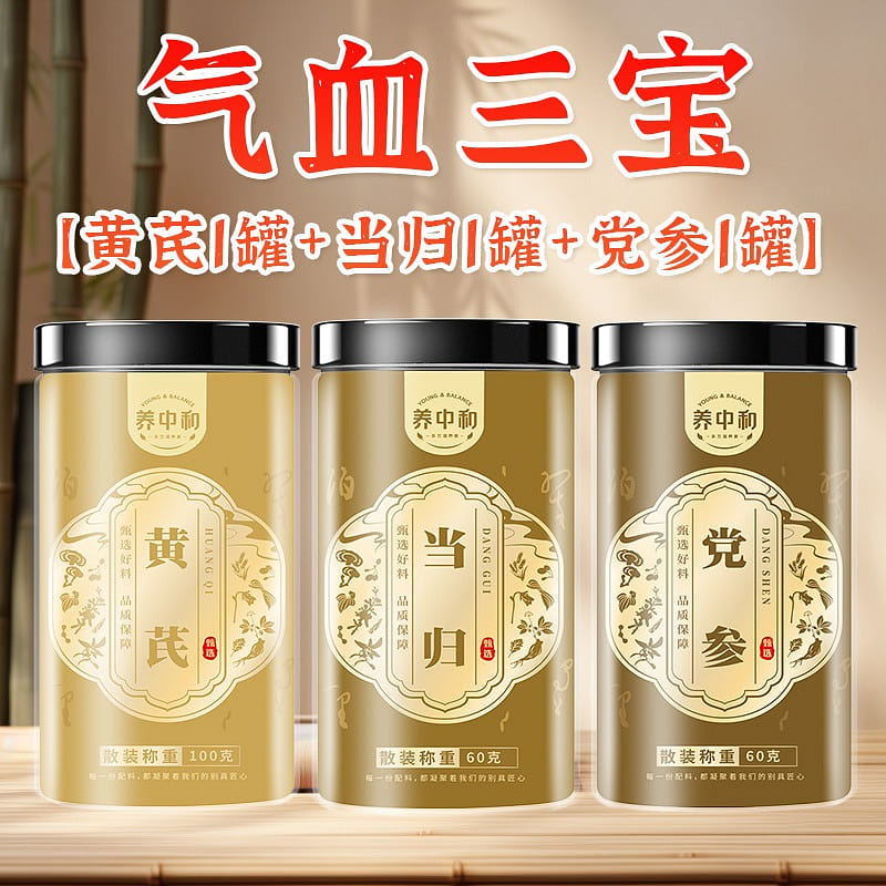 3 tanks of nourishing and Qi-blood combination Astragalus + Angelica + Codonopsi 3 box