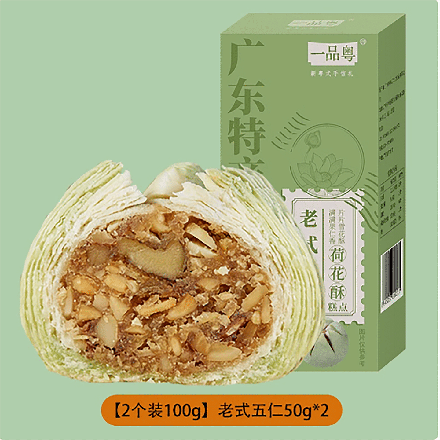 Yipin Cantonese lotus cake old-fashioned five kernels 100 g