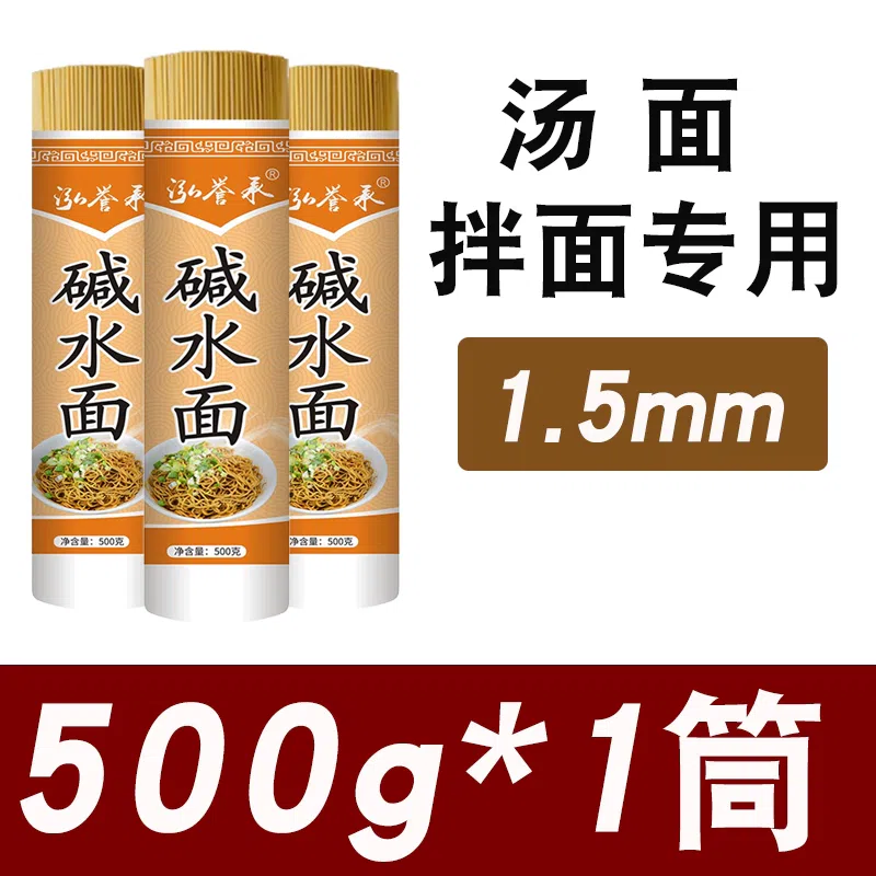Alkaline water noodles *1 tube 500 g