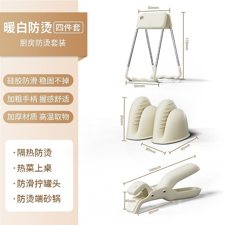 套装 硅胶防烫夹取碗夹 1 份