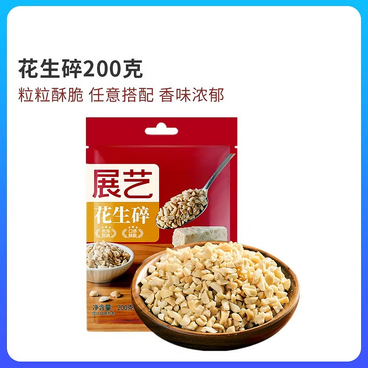 展艺花生碎熟花生烘焙火锅蘸料200g*1袋