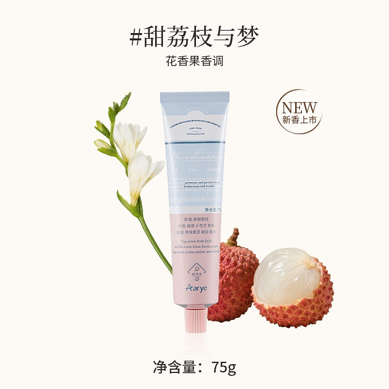 aarye sweet lychee and dream hand cream 75g 75 g