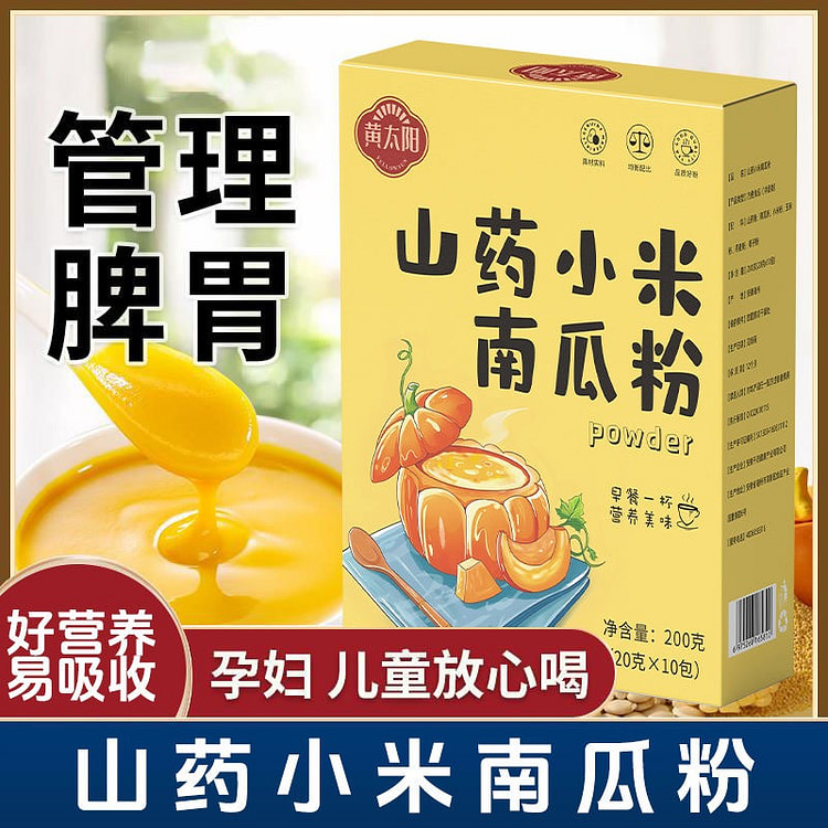 铁棍山药小米南瓜粉 冲泡代餐粉 免煮营养早餐粥 200g*1盒*10小包