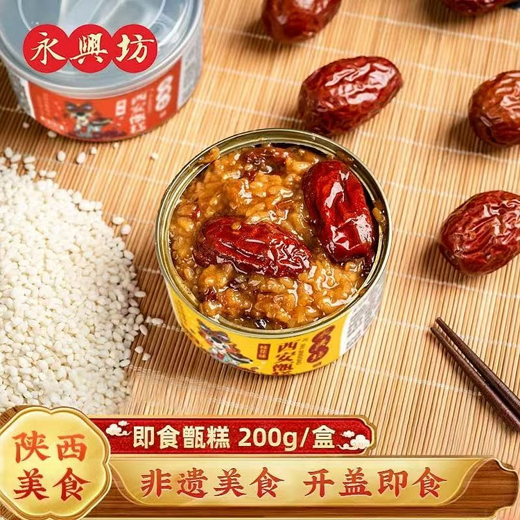 永兴坊 即食甑糕 红糖味