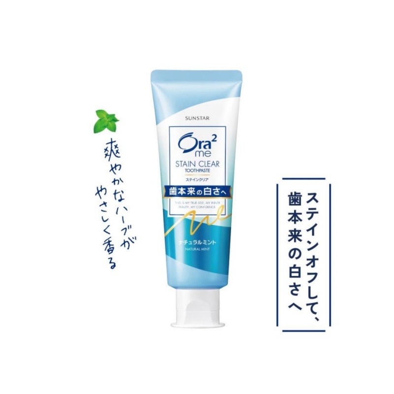 オーラツーミー ステインクリア ペースト［ナチュラルミント］130G - Weee!