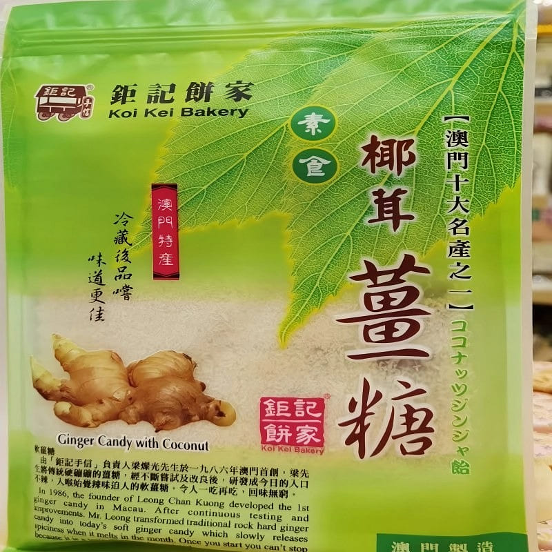 Koi kei bakery Coconut shreds Ginger Candy 100 g