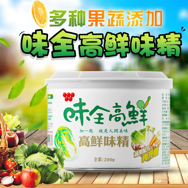 台湾进口味全高鲜味精1罐200g全素食调料