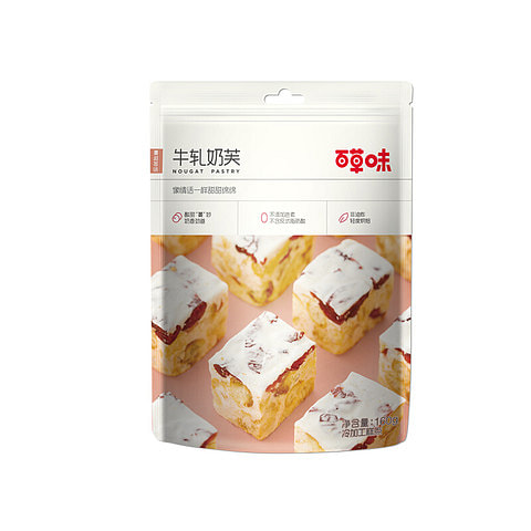 BE & CHEERY Dried Cranberries Fluffy Nougag