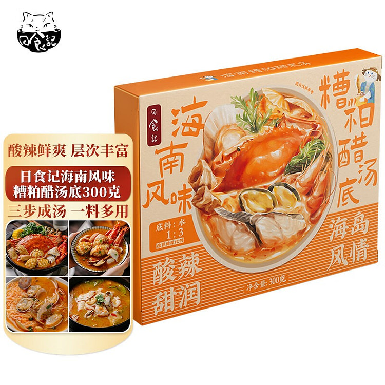 日食记海南风味糟粕醋汤底300g