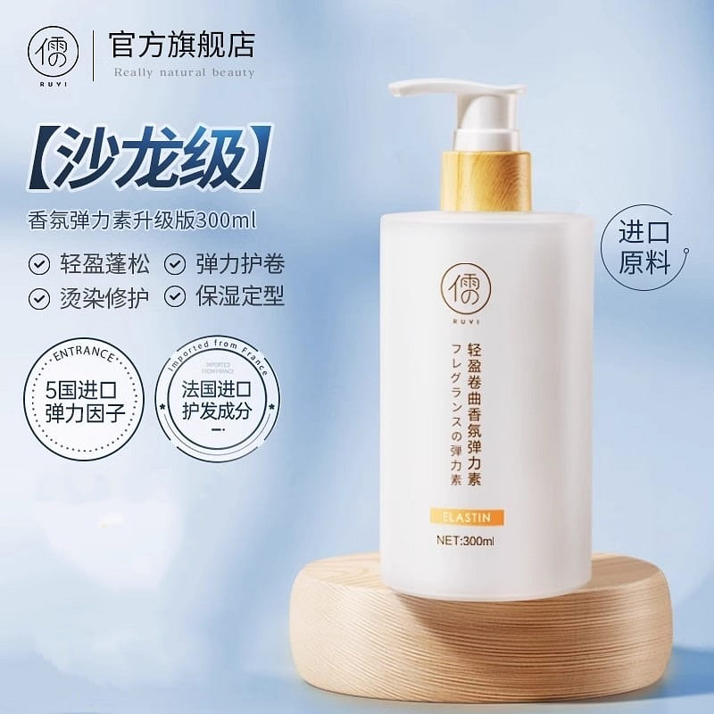 Elasticity Essence for Women's Curly Hair: Moistur 300 g