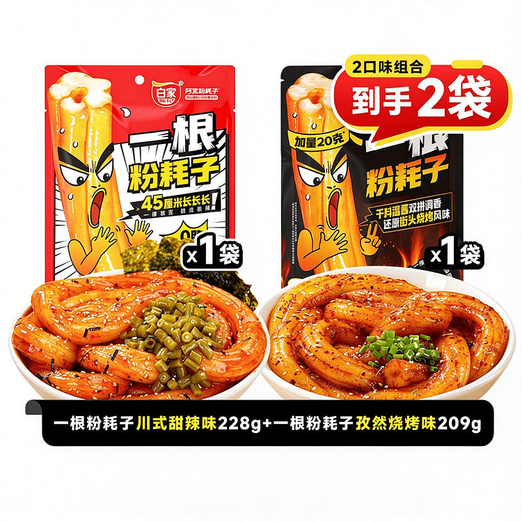Akuan Potato Noodle Sticks Spicy BBQ Instant Snack 437 g