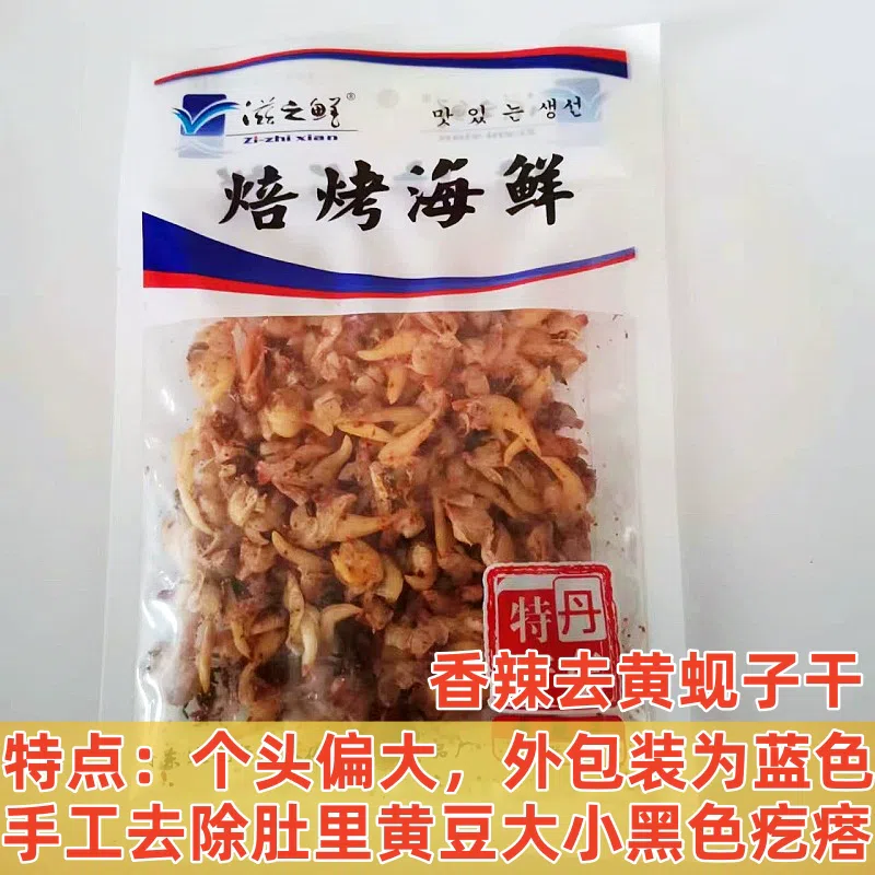 Dandong spicy roasted clams dried 100g*1 100 g