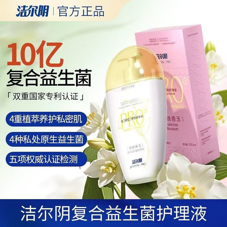 Jieeryin Intimate Wash for Flora Balance 240 ml
