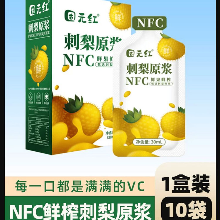 One box of Guyuanhong NFC prickly pear juice 300 g