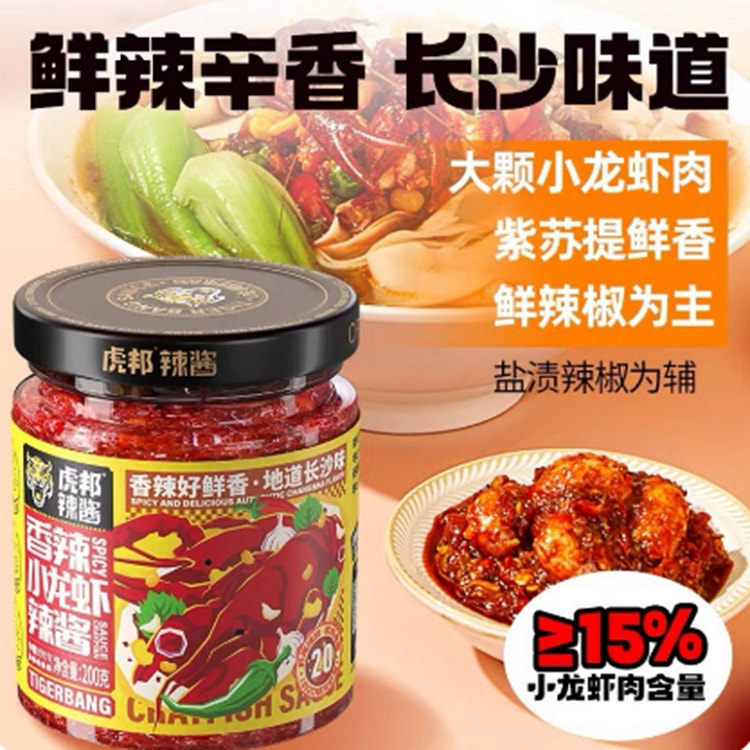 Spicy Crayfish Chili Sauce 200 g