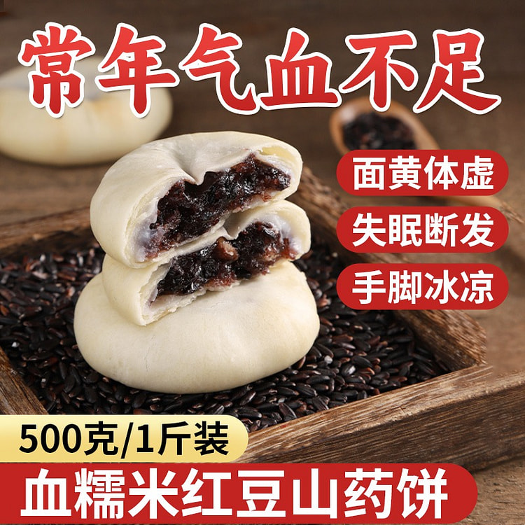 血糯米红豆山药饼营养早餐无蔗糖零食食品糕点500g