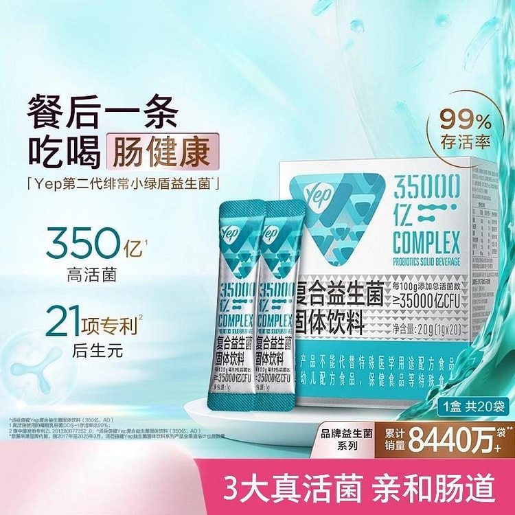汤臣倍健yep益生菌20g肠道调理冻干粉官方正品 20 克