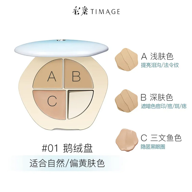 TIMAGE Tri-Color Concealer Plate Goose Down Plate