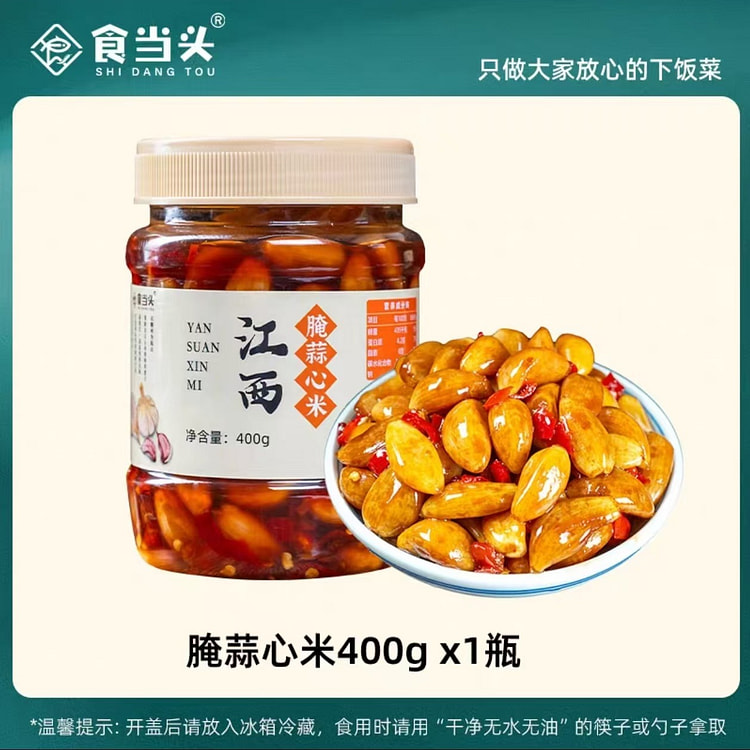 食当头 腌蒜心米 江西特产腊八蒜下饭菜 400g 1 瓶
