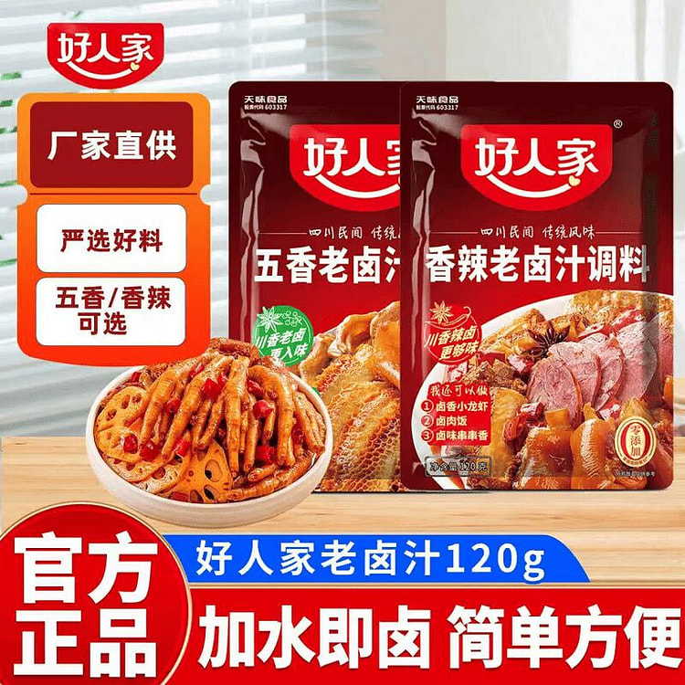 Haorenjia spicy old gravy 120g*2 bags 240 g