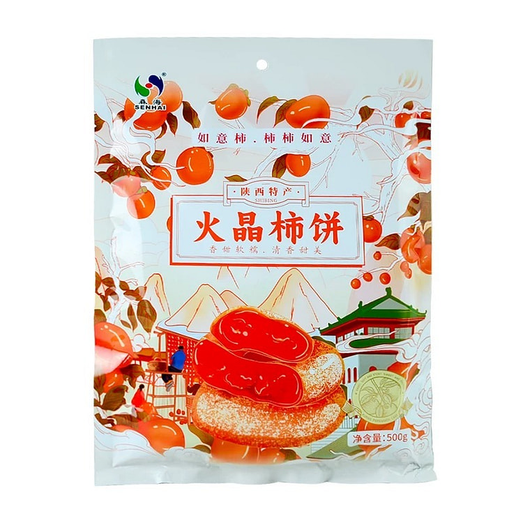 陕西特产 火晶柿饼