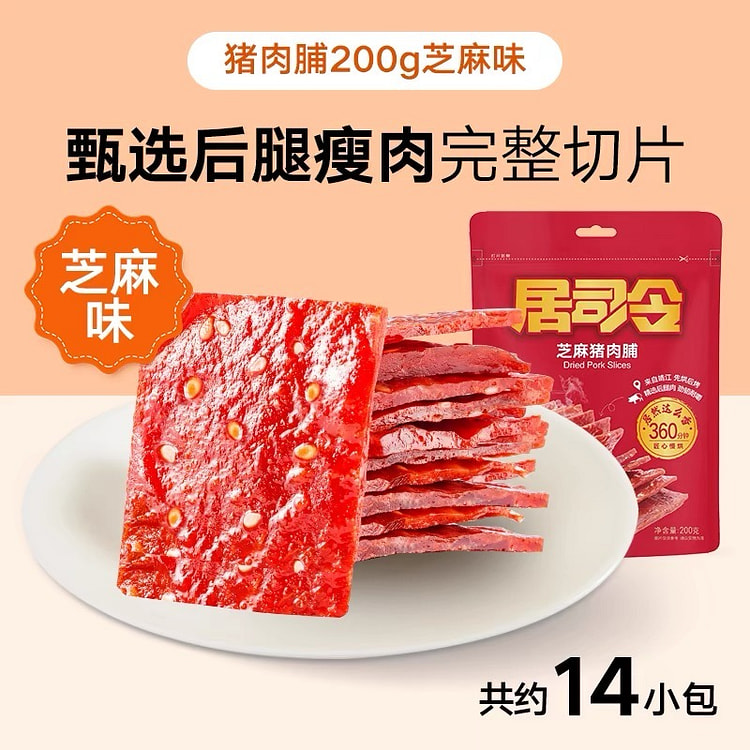dried pork slices