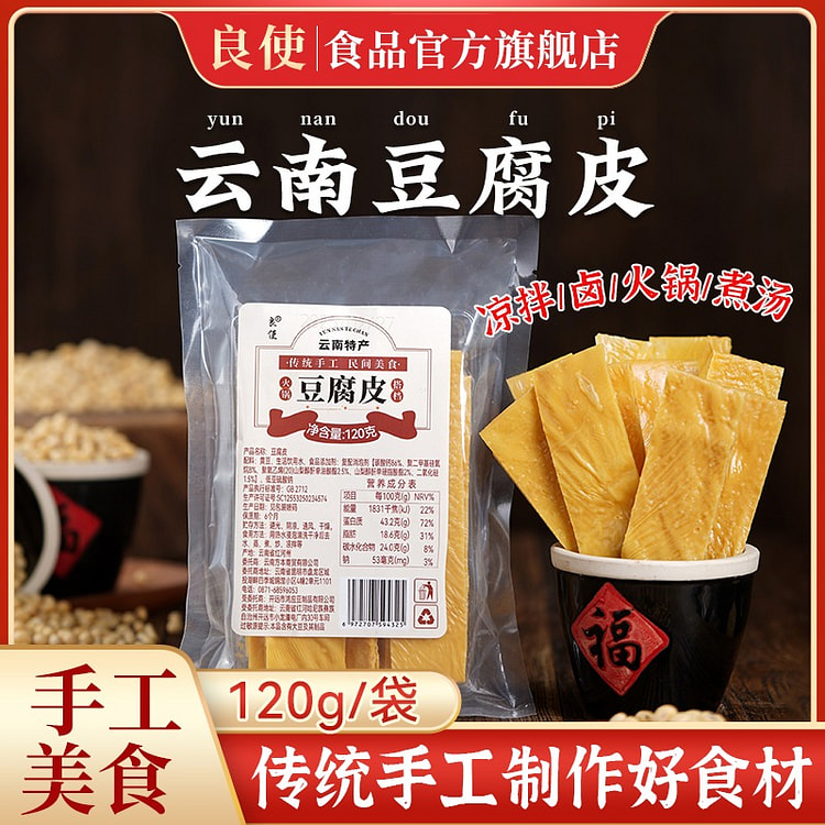 Tofu skin dried bean products