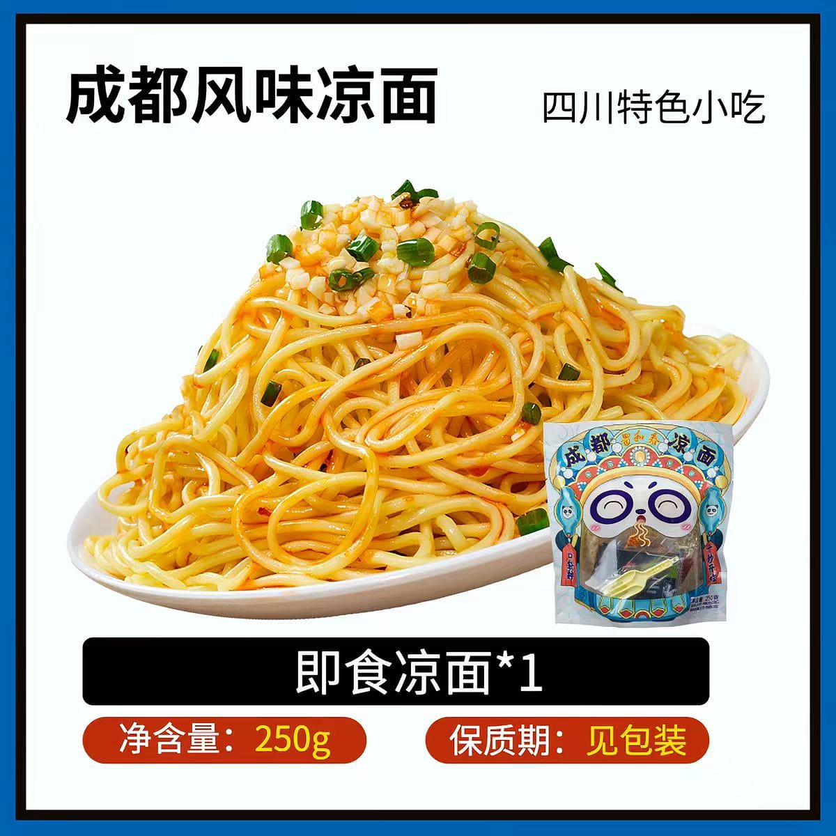 Chengdu Ready-to-Eat Cold Noodles 250g*1 bag 250 g