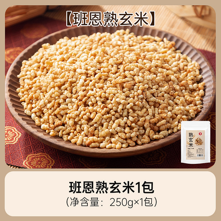 Ban'en cooked black rice baked to make 250g * 1bag