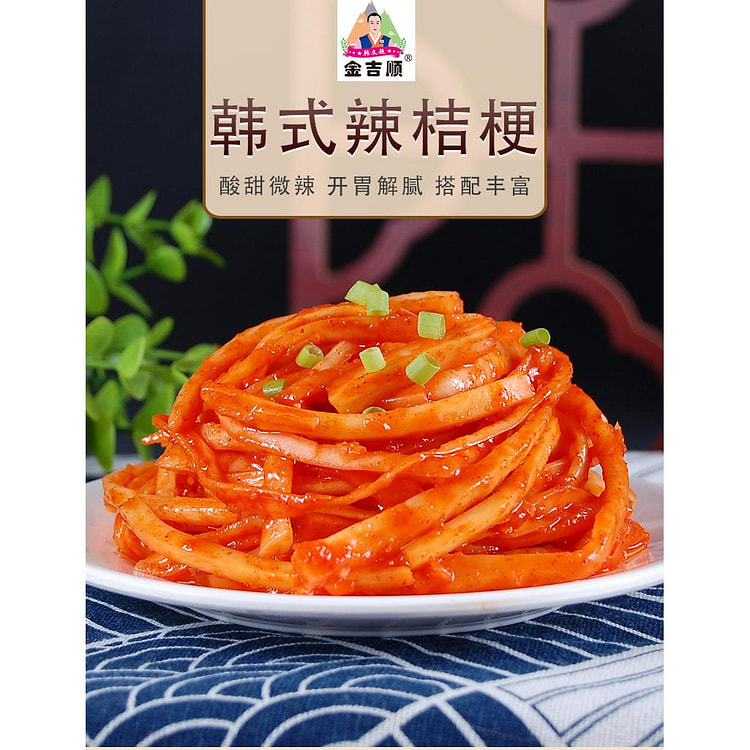 金吉顺 拌桔梗 延边朝鲜族风味酸甜微辣下饭菜传统韩式小菜250g*1袋