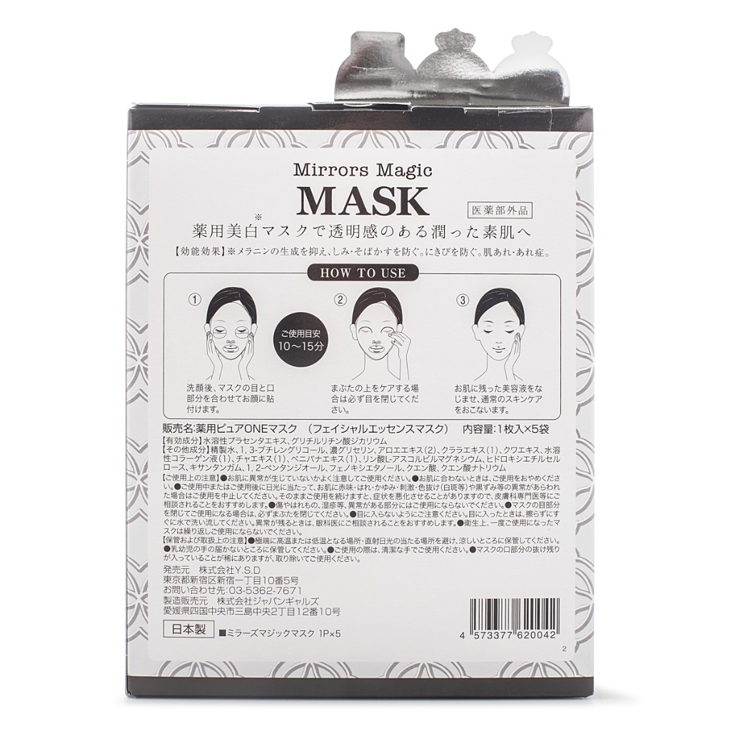 Get Japan Mirrors Magic Whitening and Calming Mask 5pk