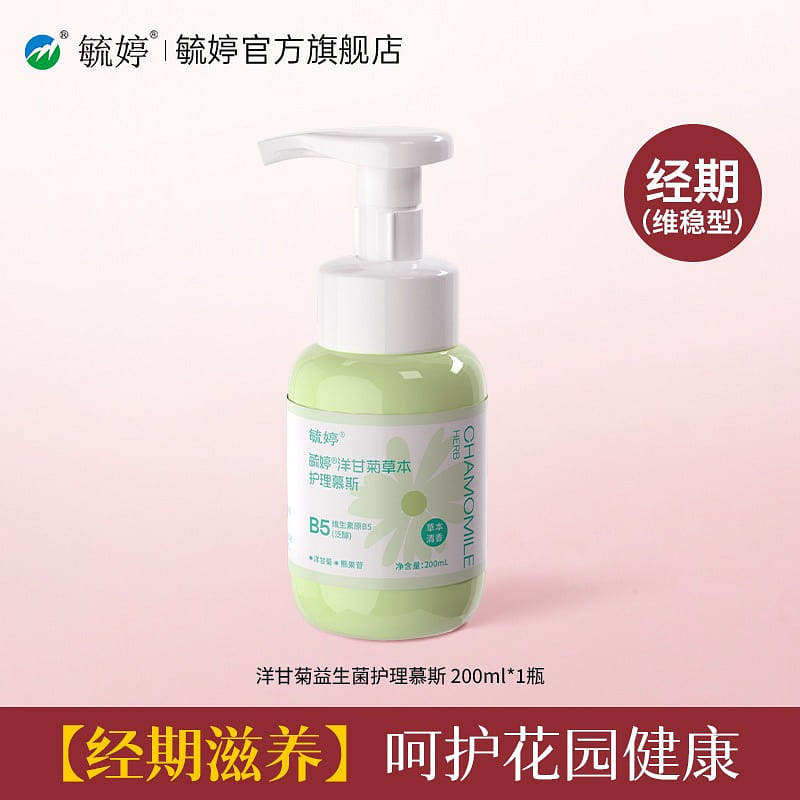Yuting Chamomile Herbal Care Mousse 200 ml