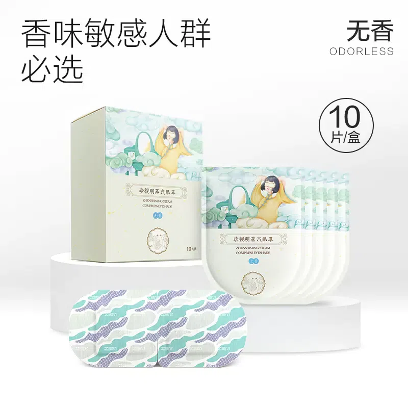 ZhenShiMing Steam Eye Mask, Unscented, 10 pieces 1 each