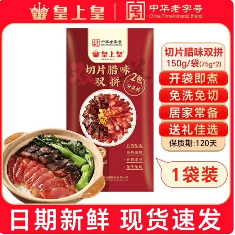Guangdong sausage bacon 150g*1 bag 150 g