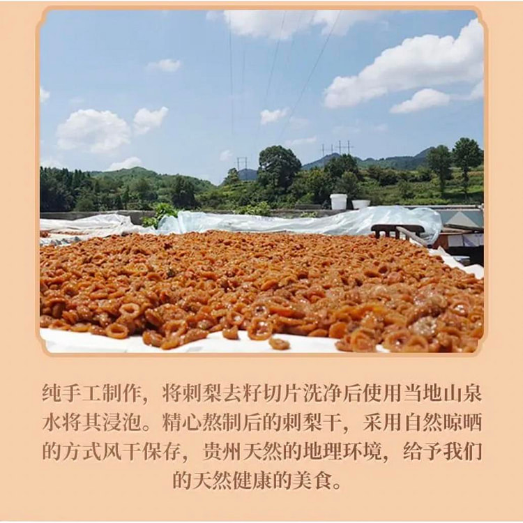 Dried prickly pear from Guizhou *1 bag