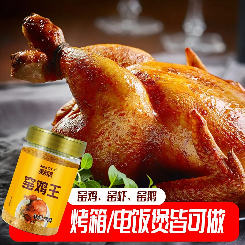 JY carefully selects the king of kiln chicken, called flower chicken, roast chic 150 그램