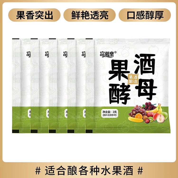 粤川香果酒专用酵母发酵粉2g*5袋