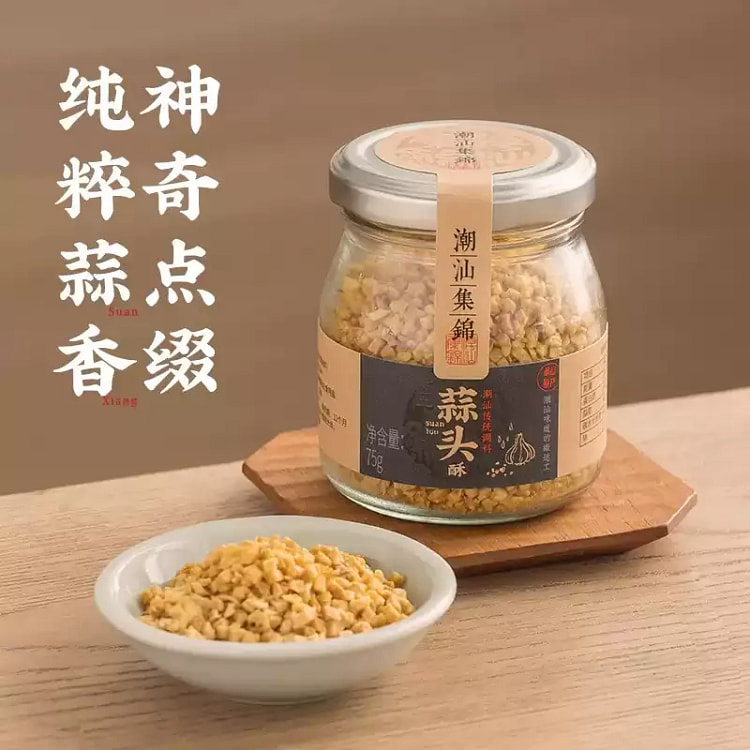 潮汕集锦蒜头酥75g 75 克