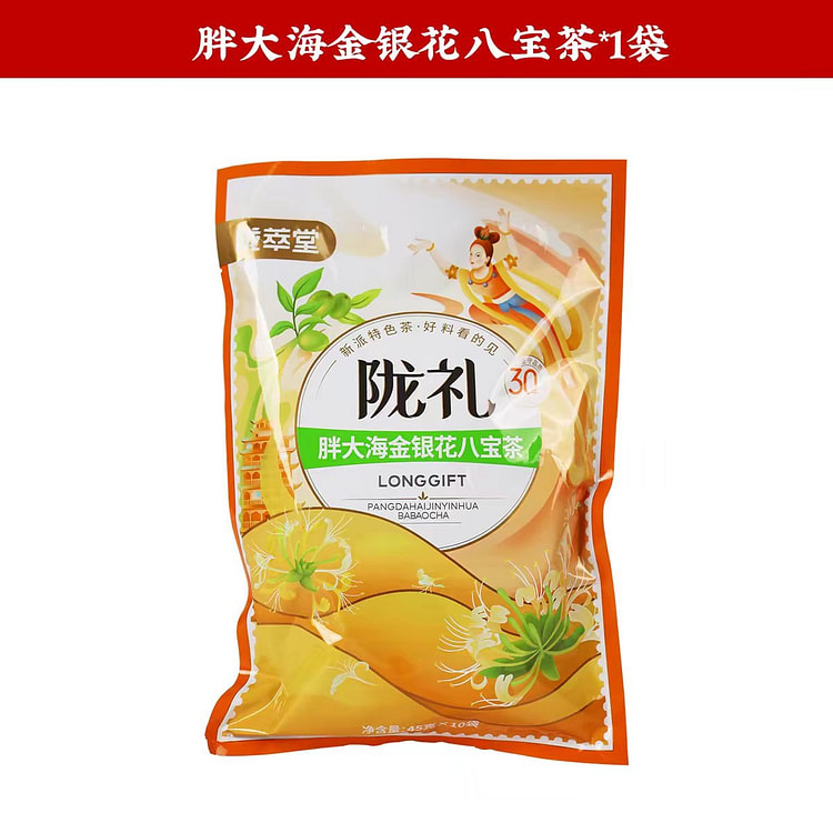 陇萃堂胖大海金银花八宝茶 三泡台盖碗茶 甘肃特产 450 克