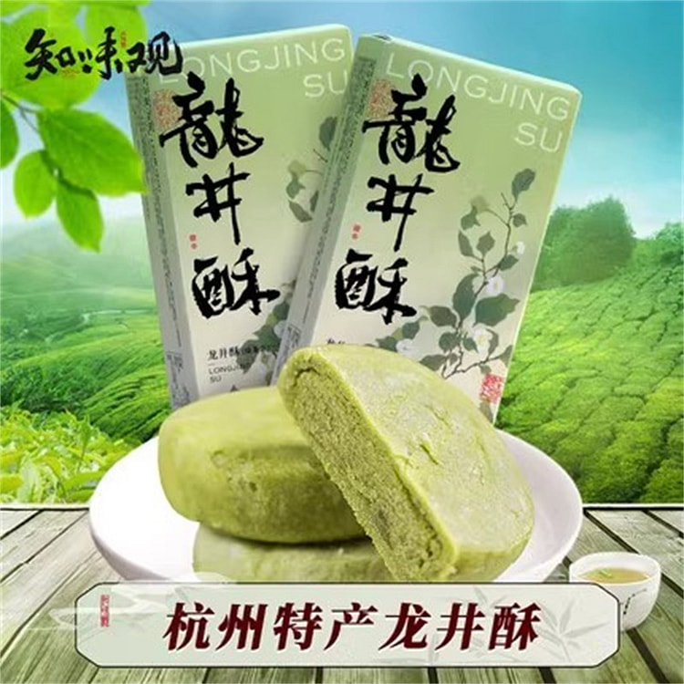 知味观龙井茶酥茶饼绿茶传统老字号糕点心小吃120g