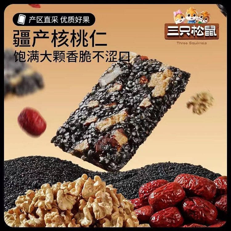 【三只松鼠】黑芝麻核桃软糕