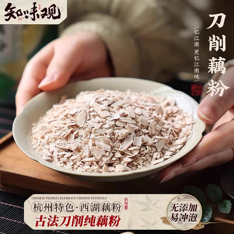 Zhiweiguan  lotus root flour 250g