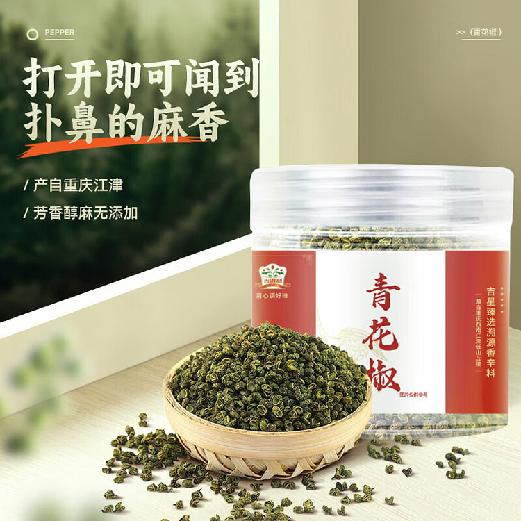 green pepper canned Chongqing numbing fragrance