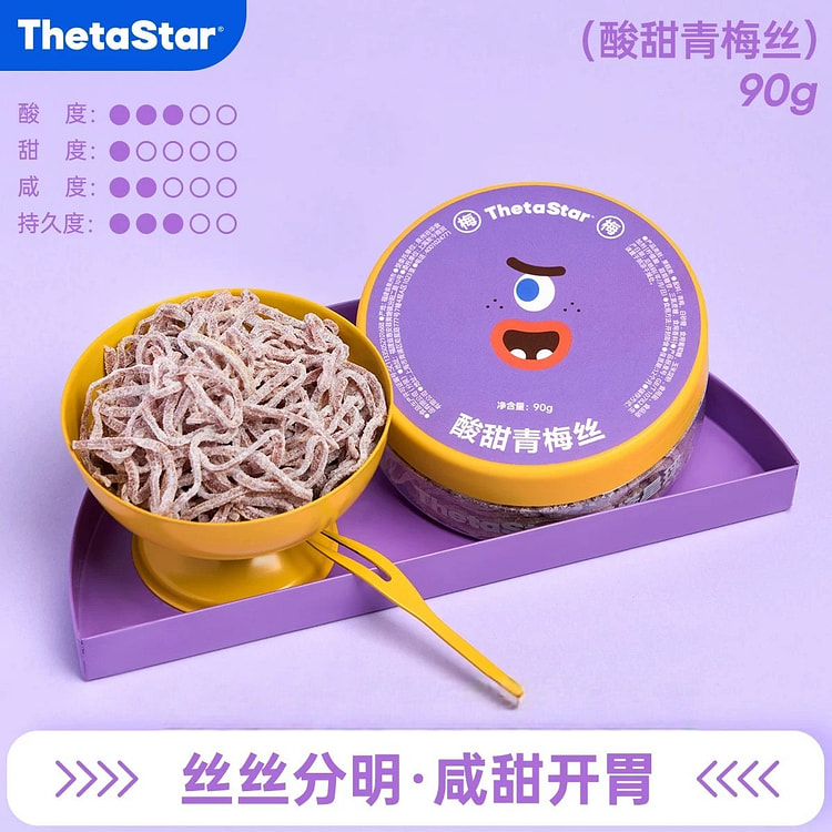 西塔星球酸甜青梅丝90g 90 克